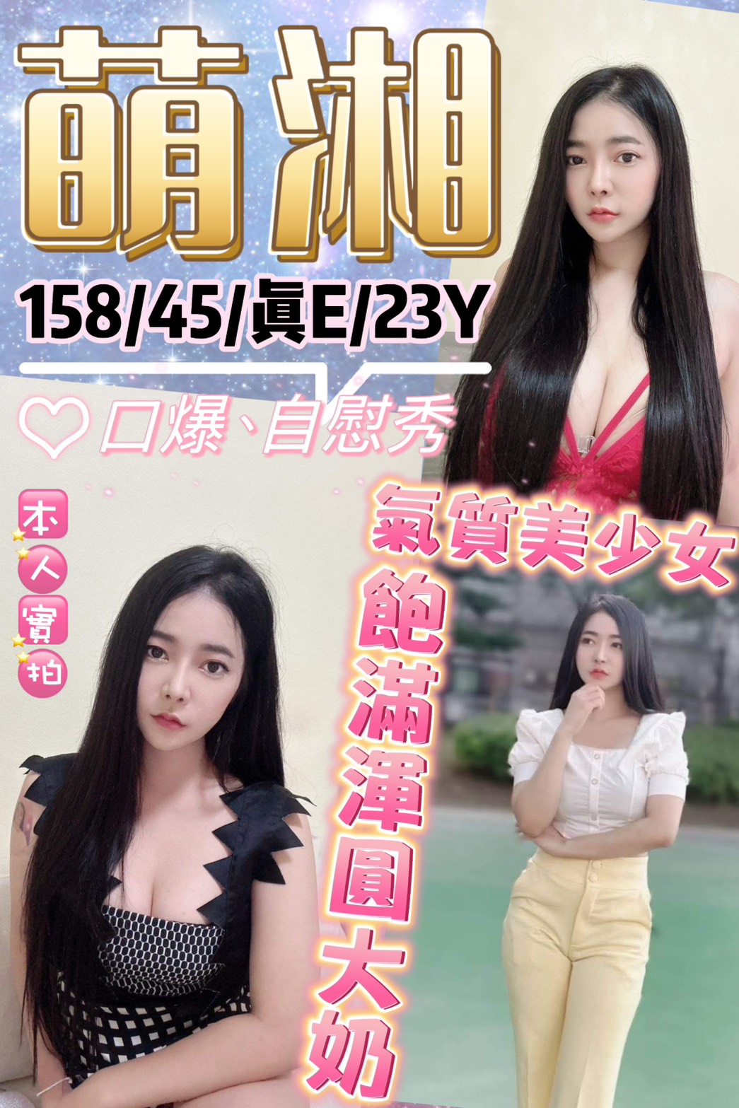 台中 考拉 擅長老漢推 34C|30